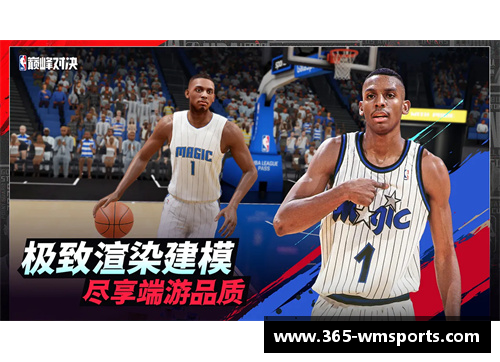 水星NBA：球场光环下的巅峰对决